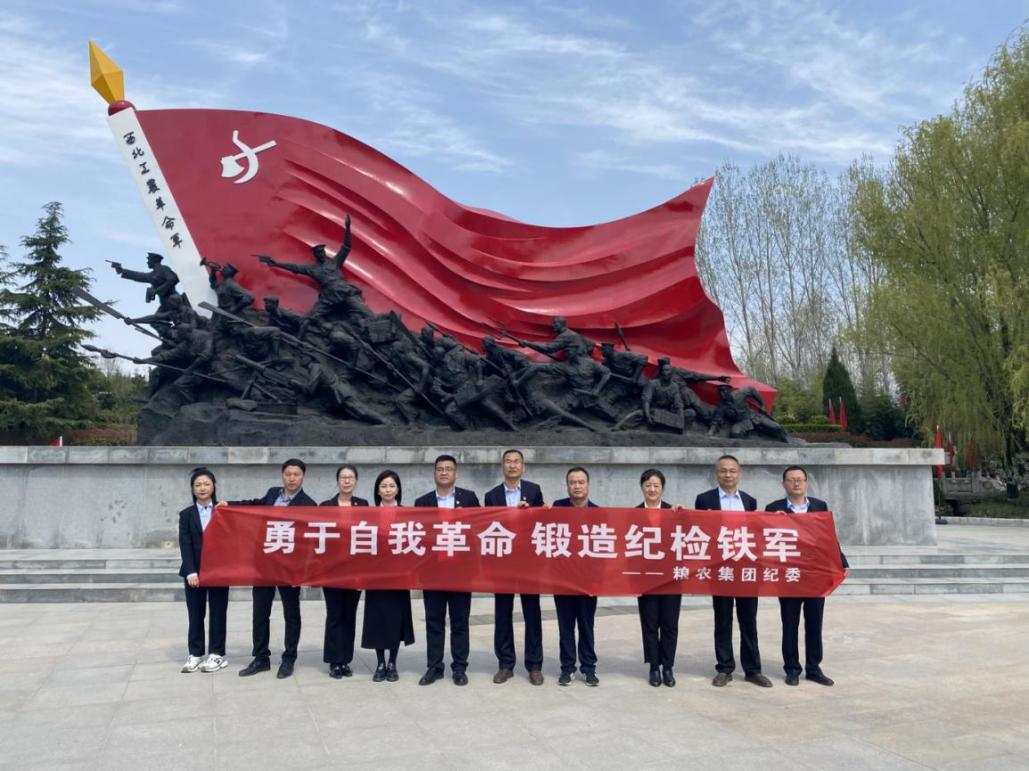 勇于自我革命 鍛造紀(jì)檢鐵軍——糧農(nóng)集團紀(jì)委開展廉潔主題教育活動